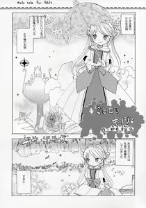 Page 5 of Shounen Iro Zukan ~Shoujosou~ - preview thumbnail