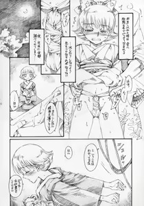 Page 53 of Shounen Iro Zukan ~Shoujosou~ - preview thumbnail
