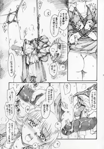 Page 54 of Shounen Iro Zukan ~Shoujosou~ - preview thumbnail