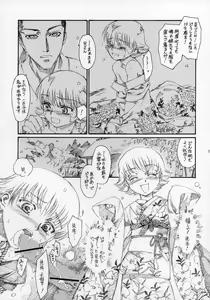 Page 56 of Shounen Iro Zukan ~Shoujosou~ - preview thumbnail