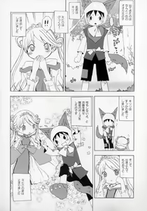 Page 6 of Shounen Iro Zukan ~Shoujosou~ - preview thumbnail
