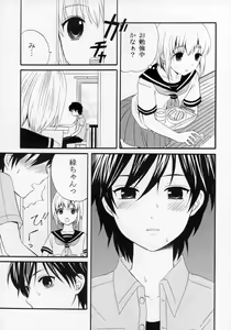 Page 64 of Shounen Iro Zukan ~Shoujosou~ - preview thumbnail