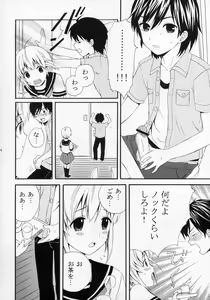 Page 65 of Shounen Iro Zukan ~Shoujosou~ - preview thumbnail