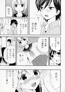 Page 66 of Shounen Iro Zukan ~Shoujosou~ - preview thumbnail