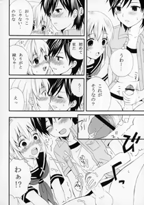 Page 69 of Shounen Iro Zukan ~Shoujosou~ - preview thumbnail