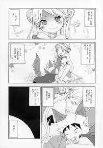 Page 7 of Shounen Iro Zukan ~Shoujosou~ - preview thumbnail