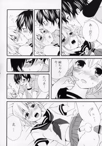 Page 73 of Shounen Iro Zukan ~Shoujosou~ - preview thumbnail