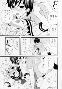 Page 74 of Shounen Iro Zukan ~Shoujosou~ - preview thumbnail