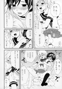 Page 75 of Shounen Iro Zukan ~Shoujosou~ - preview thumbnail