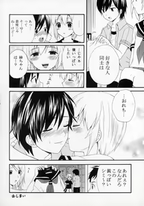 Page 77 of Shounen Iro Zukan ~Shoujosou~ - preview thumbnail