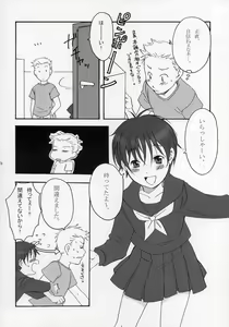 Page 79 of Shounen Iro Zukan ~Shoujosou~ - preview thumbnail