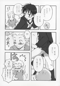 Page 80 of Shounen Iro Zukan ~Shoujosou~ - preview thumbnail