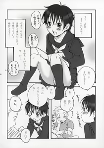 Page 81 of Shounen Iro Zukan ~Shoujosou~ - preview thumbnail