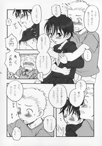 Page 83 of Shounen Iro Zukan ~Shoujosou~ - preview thumbnail