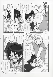 Page 85 of Shounen Iro Zukan ~Shoujosou~ - preview thumbnail
