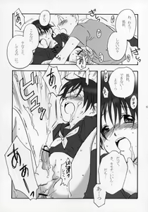 Page 88 of Shounen Iro Zukan ~Shoujosou~ - preview thumbnail
