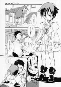 Page 9 of Shounen Iro Zukan ~Shoujosou~ - preview thumbnail