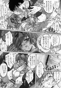 Page 95 of Shounen Iro Zukan ~Shoujosou~ - preview thumbnail