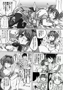 Page 97 of Shounen Iro Zukan ~Shoujosou~ - preview thumbnail