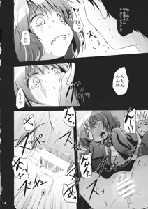 Page 13 of Renka - preview thumbnail