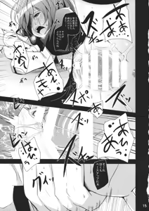 Page 14 of Renka - preview thumbnail