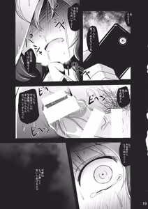 Page 18 of Renka - preview thumbnail