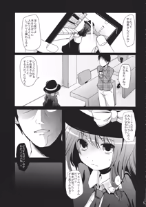Page 4 of Renka - preview thumbnail