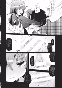 Page 9 of Renka - preview thumbnail