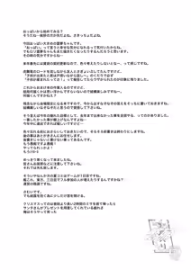 Page 3 of Sonna no Hanshoku yoo! - preview thumbnail
