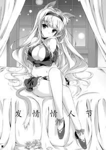Page 4 of Hatsujou Valentine - preview thumbnail