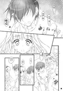Page 5 of Hatsujou Valentine - preview thumbnail