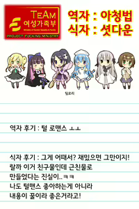 Page 22 of 털로 성장하는 친구 [korean] 毛で長くお友だち（友達] - preview thumbnail