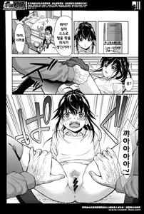 Page 5 of 털로 성장하는 친구 [korean] 毛で長くお友だち（友達] - preview thumbnail
