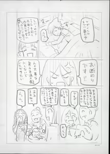 Page 264 of Majo x Shota Genteiban - preview thumbnail