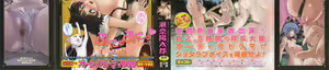 Page 3 of Majo x Shota Genteiban - preview thumbnail
