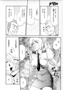 Page 247 of COMIC MUJIN 2001-06 - preview thumbnail