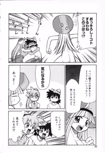 Page 33 of Pure Petit Vol. 13 - preview thumbnail