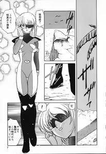 Page 8 of Pure Petit Vol. 13 - preview thumbnail