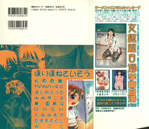 Page 2 of Little Pierce Vol.32 - preview thumbnail