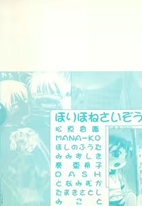 Page 4 of Little Pierce Vol.32 - preview thumbnail