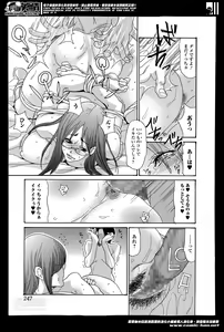 Page 247 of Bishoujo Kakumei KIWAME Road Vol. 13 - preview thumbnail