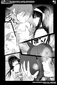 Page 40 of Bishoujo Kakumei KIWAME Road Vol. 13 - preview thumbnail