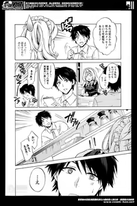 Page 56 of Bishoujo Kakumei KIWAME Road Vol. 13 - preview thumbnail