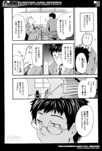 Page 8 of Bishoujo Kakumei KIWAME Road Vol. 13 - preview thumbnail