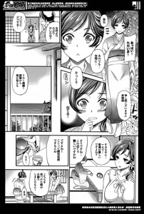 Page 40 of COMIC Purumelo 2014-06 - preview thumbnail