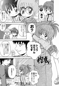 Page 40 of Pure Petit Vol.24 - preview thumbnail