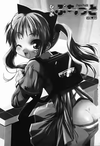 Page 4 of Pure Petit Vol.24 - preview thumbnail
