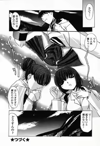 Page 47 of Pure Petit Vol.24 - preview thumbnail