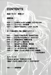 Page 5 of Pure Petit Vol.24 - preview thumbnail