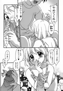 Page 56 of Pure Petit Vol.24 - preview thumbnail